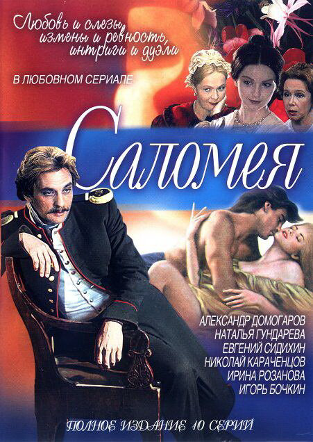 Постер сериала